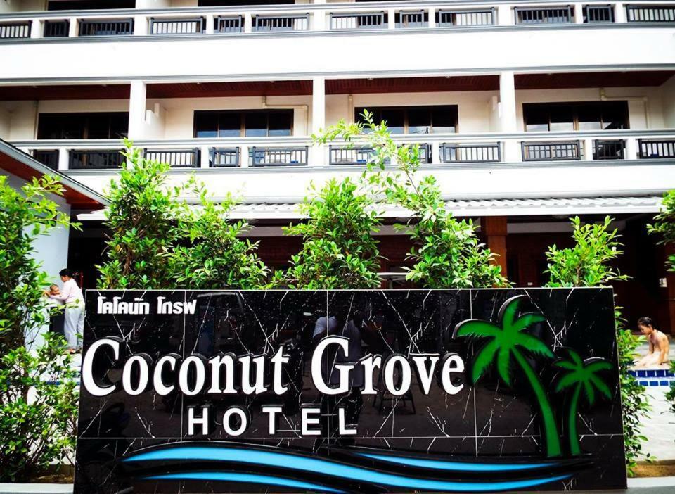 Coconut Grove Hotel Samui หาดเฉวง ภายนอก รูปภาพ
