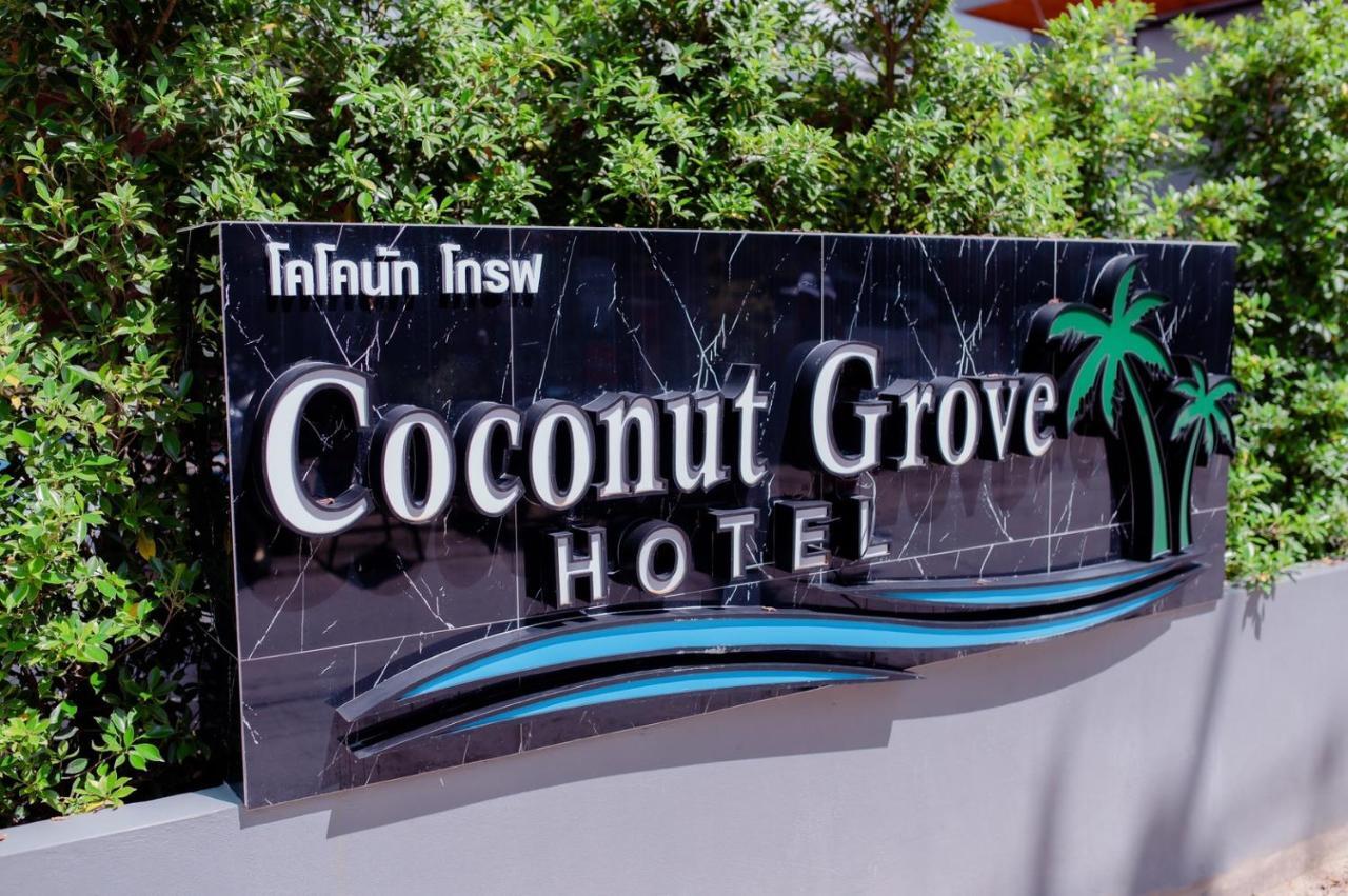 Coconut Grove Hotel Samui หาดเฉวง ภายนอก รูปภาพ